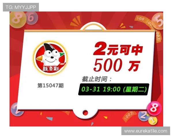 博天堂足彩举办线上竞猜活动，赢取豪华奖品和现金奖励