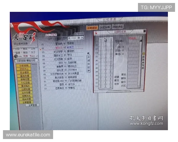 博天堂足彩分析软件免费版最新版本功能详解